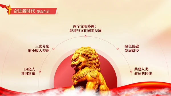 红色党政中国风建党节PPT模板