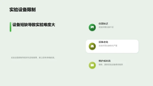 商务风教育培训学术答辩PPT模板