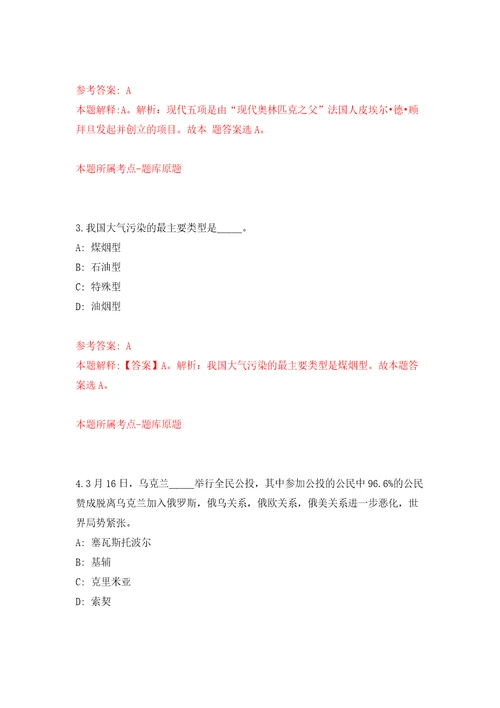 湖南郴州市北湖区卫生健康局公开招聘2人模拟考核试卷含答案第8版