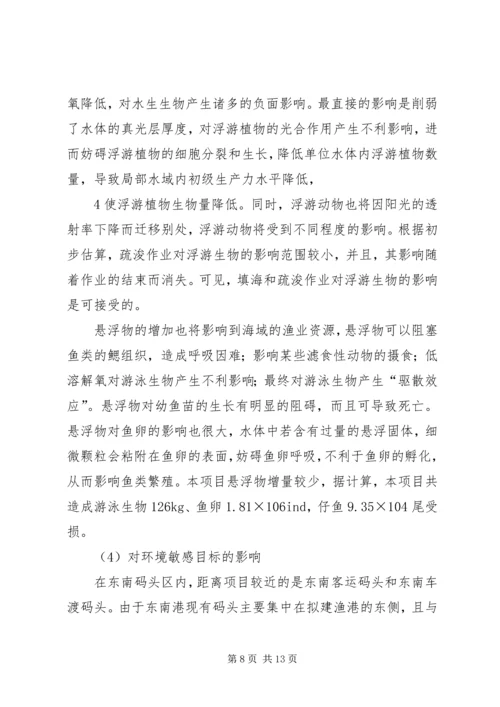 国道XX市巴河至蕲州公路工程环境影响报告书(简本).docx