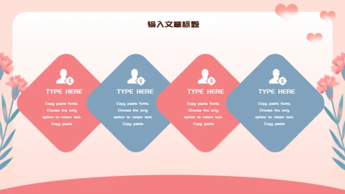 母亲节最美妈妈通用PPT模板