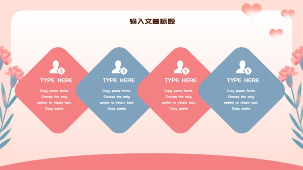 母亲节最美妈妈通用PPT模板