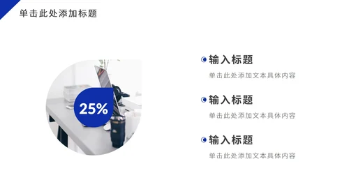 深蓝色几何商业计划PPT模板