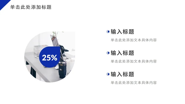 深蓝色几何商业计划PPT模板