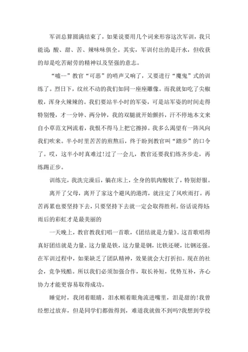 初中生军训心得范文5篇2022.docx