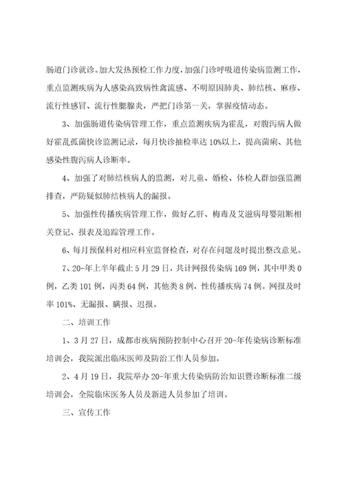 学校传染病防治总结10篇