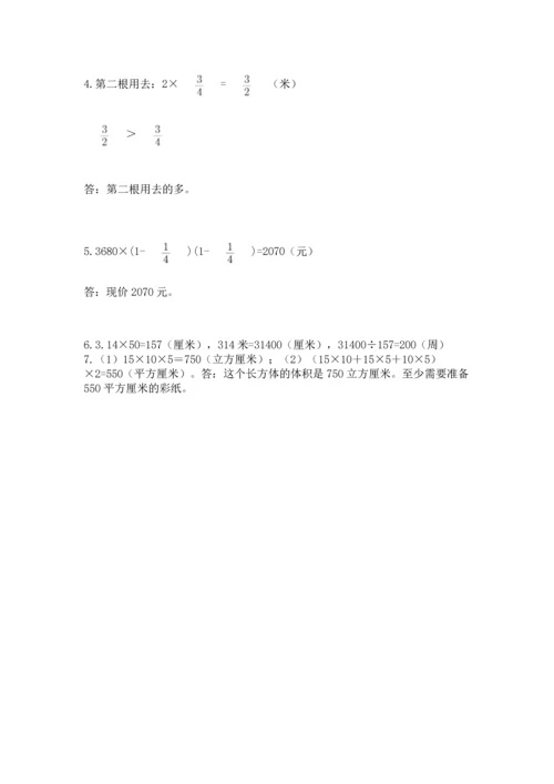 小学数学六年级上册期末测试卷带答案ab卷.docx