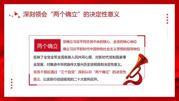 党的党代表大会永远跟党走奋进新征程PPT模板