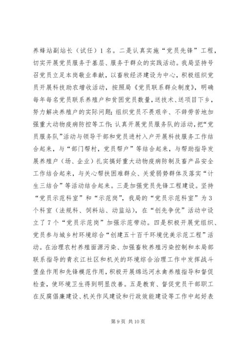 机关党建工作汇报材料 (2).docx