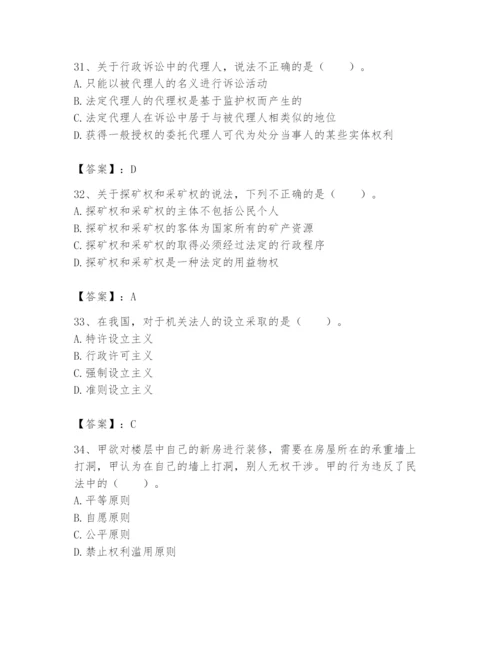 土地登记代理人之土地登记相关法律知识题库含答案【名师推荐】.docx