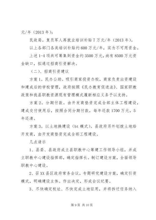 国家中心建设工作汇报 (3).docx