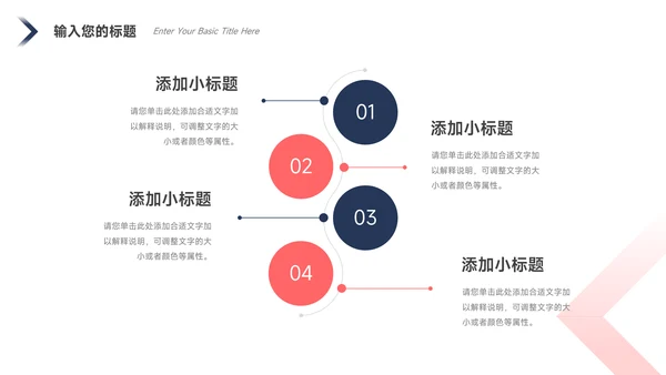 红蓝创意实用市场营销策划PPT模板