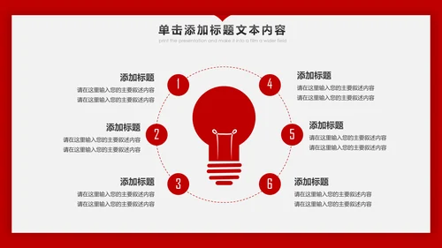 红色跨越2019年终总结新年计划PPT模板