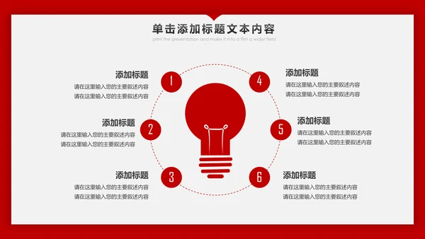 红色跨越2019年终总结新年计划PPT模板