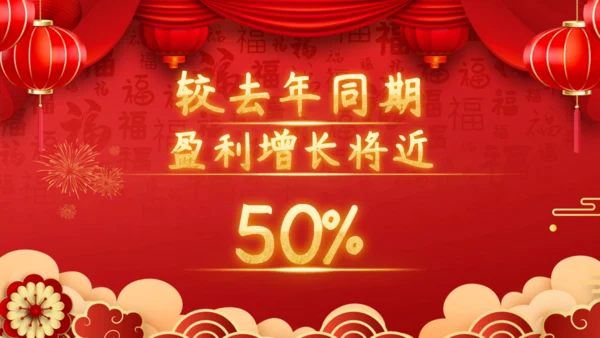 员工表彰大会企业年会颁奖典礼舞台背景通用PPT