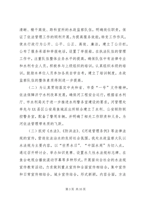 河务管理处工作总结及明年计划(精选多篇).docx