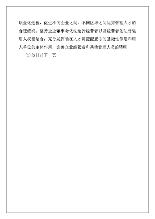 2022年在人才工作大会上的讲话