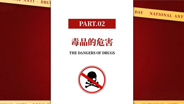 红色简约风国际禁毒日主题班会PPT模板