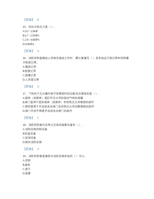 2022年河南省消防设施操作员之消防设备初级技能自测模拟题库（名校卷）.docx