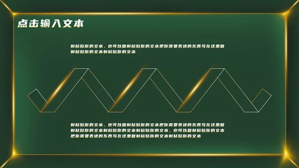 绿色金属大气教育教学PPT模板