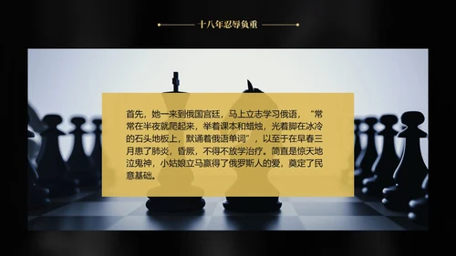 简约黑金读书分享ppt