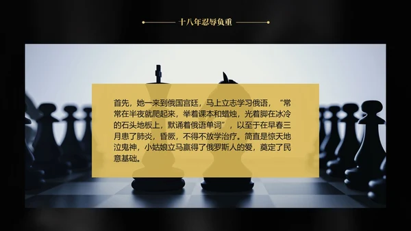 简约黑金读书分享ppt