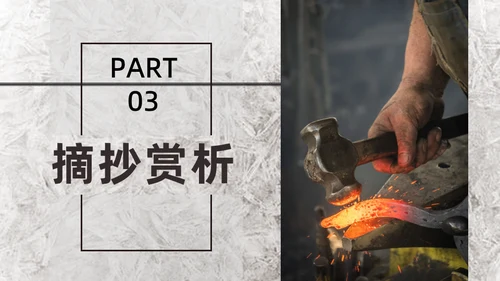 钢铁是怎么炼成的知识点梳理通用PPT模版