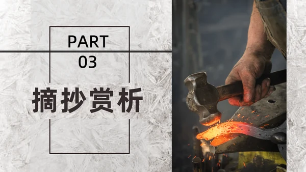 钢铁是怎么炼成的知识点梳理通用PPT模版