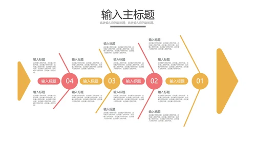 鱼骨图样式合集PPT模板