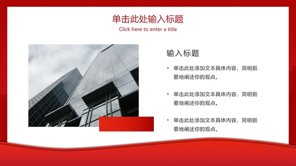 防疫安全工作总结ppt模板
