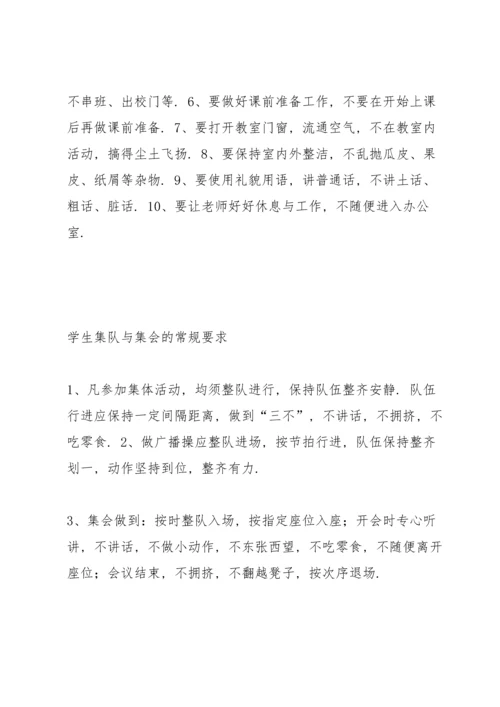 小学德育管理制度汇编.docx