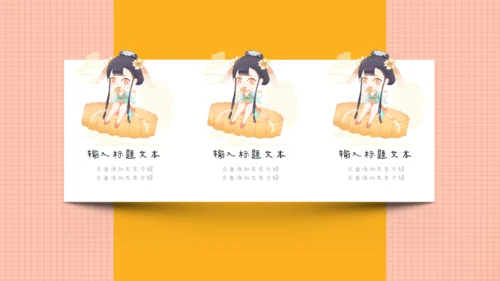 手账风可爱中秋节女孩通用PPT模板