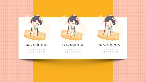 手账风可爱中秋节女孩通用PPT模板