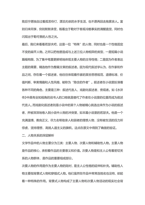 我的叔叔于勒文本解读
