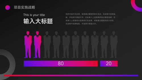 紫色霓虹暗色短视频运营教程PPT模板