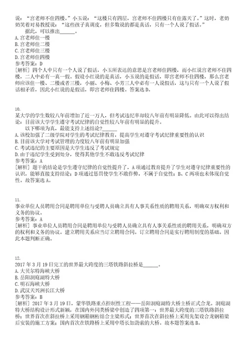 2023年02月浙江宁波镇海区供销合作社联合社招考聘用企业党务工作人员笔试题库含答案解析0