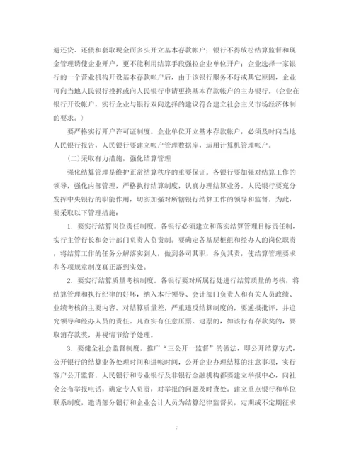 2023年毕业论文例文评析二.docx