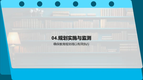 初二个性化教育策略