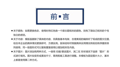 简约扁平化银行投资理财汇报通用PPT模板