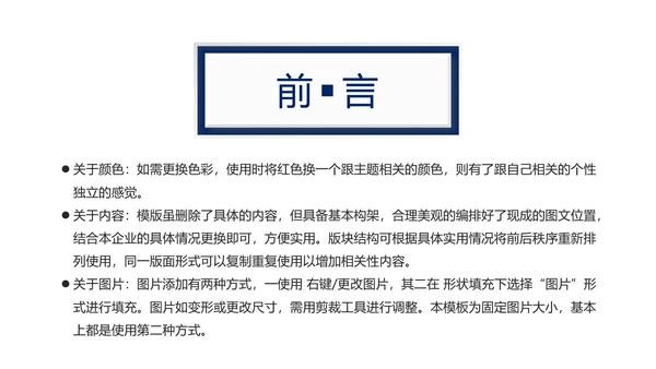 简约扁平化银行投资理财汇报通用PPT模板