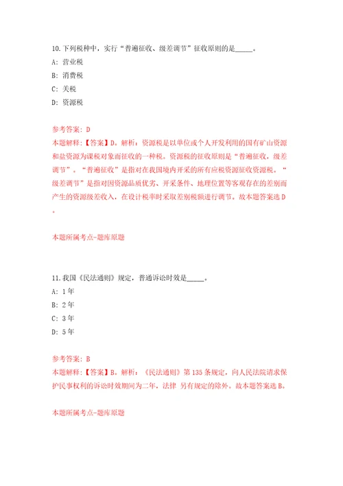 四川泸州市人力资源和社会保障局下属单位公开招聘编外聘用人员1人模拟试卷附答案解析1