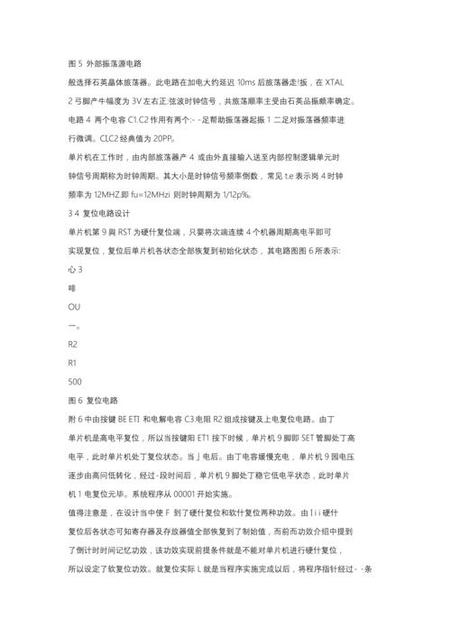 毕业设计方案.docx