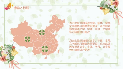青春起航师恩难忘感恩教师节通用PPT课件
