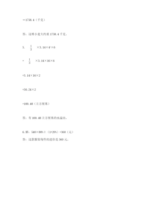 六年级下册数学期末测试卷【各地真题】.docx