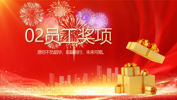 红色喜庆公司10周年庆ppt模板活动策划方案