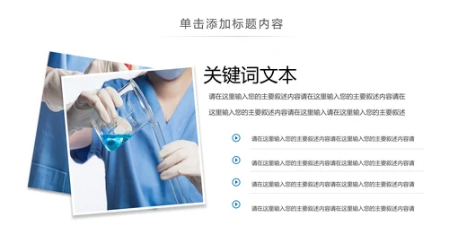 基因生物化学医疗医学DNA学术研究PPT