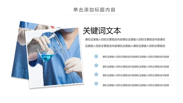 基因生物化学医疗医学DNA学术研究PPT