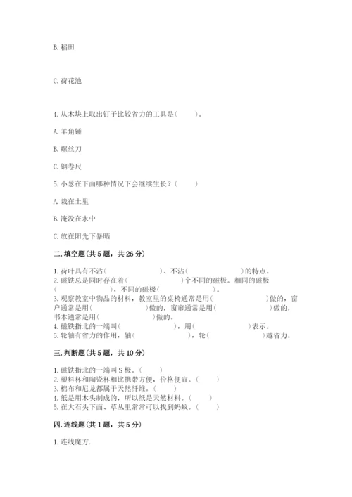 苏教版二年级下册科学期末测试卷有答案解析.docx