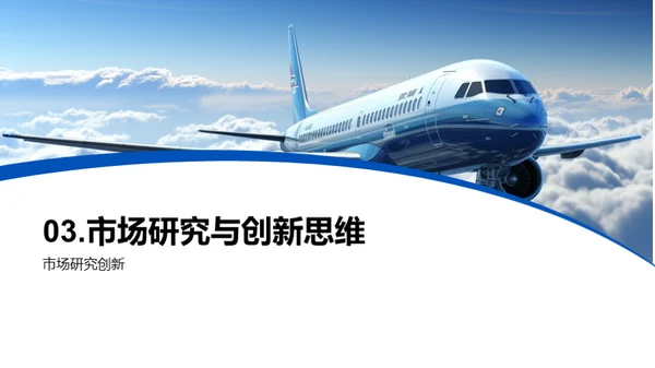 旅游业革新趋势