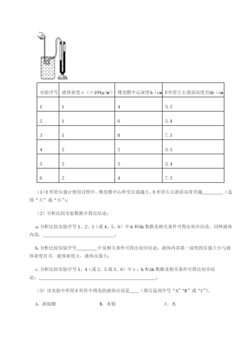 强化训练新疆喀什区第二中学物理八年级下册期末考试定向测评试题（详解版）.docx